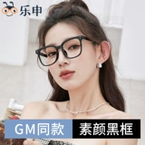 GM Black Frame Myopia Glasse Box Женская концентрация Номер концентрации против рентабельного света Большое лицо, стройная простая рама плоский свет Изменить цветные глаза