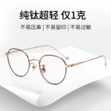 Коробка с миопией женская корейская издание Tide Ultra -Light Pure Titanium может быть оборудован степенью золотого шелкового края золотого бияна, показывающего небольшую глазное рамку