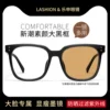 Товары от lashion眼镜旗舰店