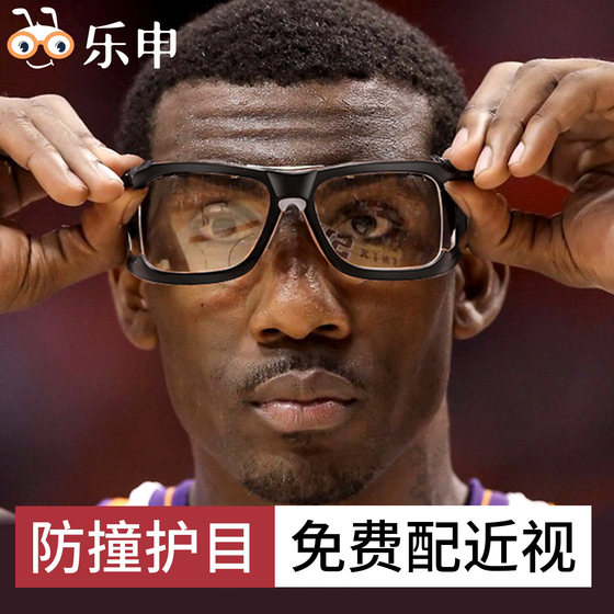 Professional sports glasses frame for men playing basketball and football, can be equipped with myopia, anti-collision and anti-fog all-inclusive goggles