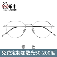 Серебряный