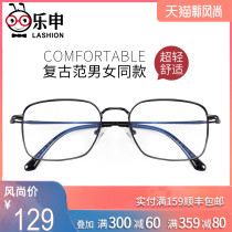 Myopia glasses Male anti-blue light anti-radiation flat mirror eyeglass frame female net red eyeglass frame eye protection with degree eyes