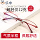 Ultra-light half-rim myopia glasses frame for women with degree, anti-blue light radiation, can be equipped with half-rim, small frame, big face eyes