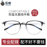 LEDSHEN ULTRA -Светлостные очки миопий