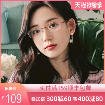 Le Shen ultra-light myopia glasses frame women can match the degree of large face round face online with small fashion half-frame eye frame