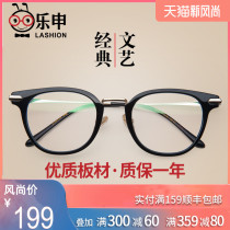 Anti-blue light radiation cat ears Korean version of female myopia glasses frame round frame men can be equipped with a degree eye tide mirror