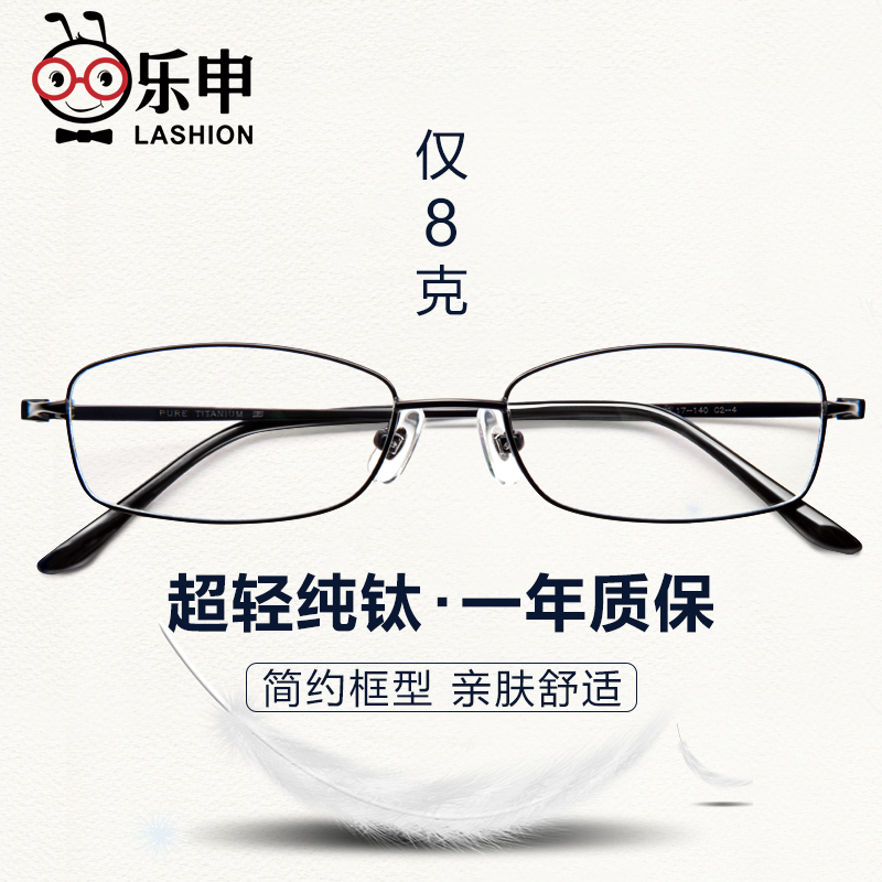 Montures de lunettes LASHION en Titane pur - Ref 3139061 Image 1