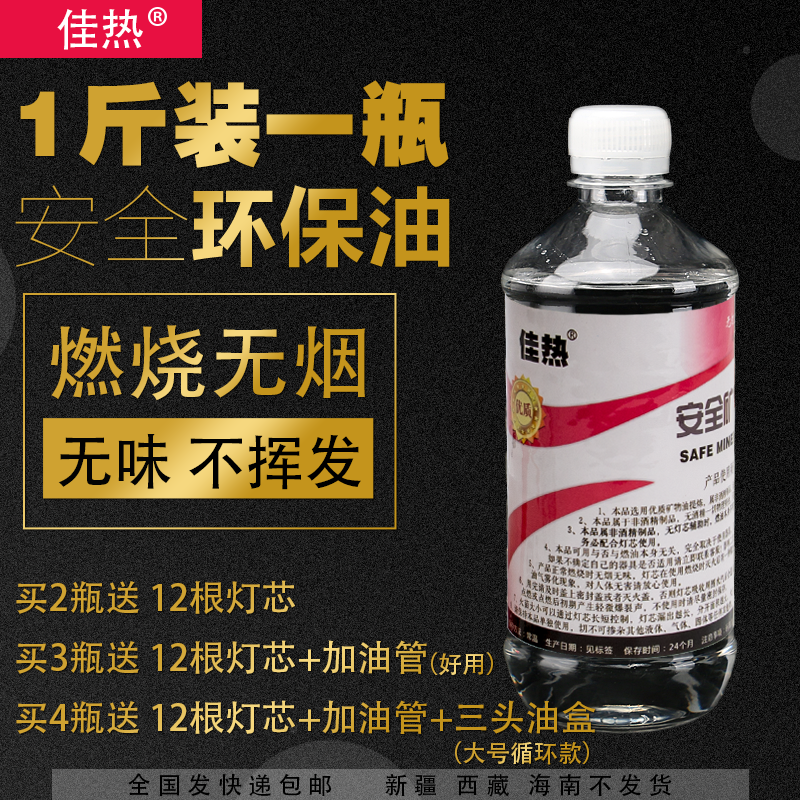 1 kg of small hot pot fuel cooking tea Plant environmental protection oil Safe heating mineral oil outdoor insulation grilled fish fuel