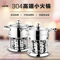 304 stainless steel single-person small hot pot home commercial type alcohol environmentally friendly oil stove open hot pot outdoor sale per person and one pot