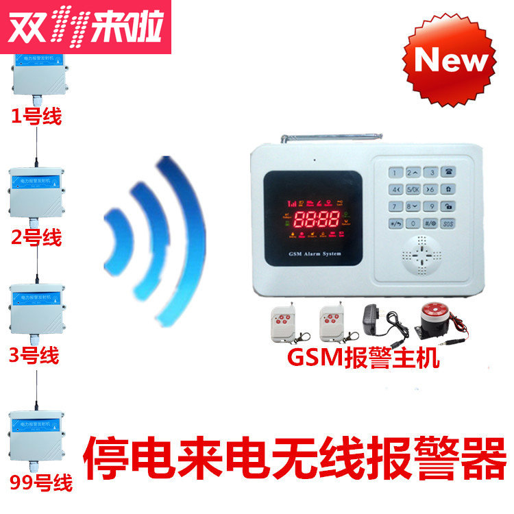220V380V power outage call cable burglar cutting alarm construction site blackout text sends alarm message-Taobao