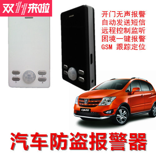 sim card car alarm emergency help auto send SMS mini silent two-way intercom