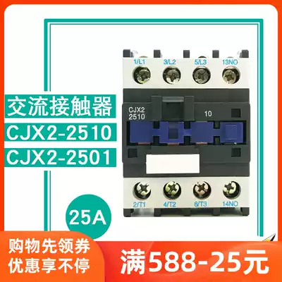 TENGEN Tianzheng Electric CJX2-2510 AC contactor 220V low voltage 2501 three-phase 380V coil 36V
