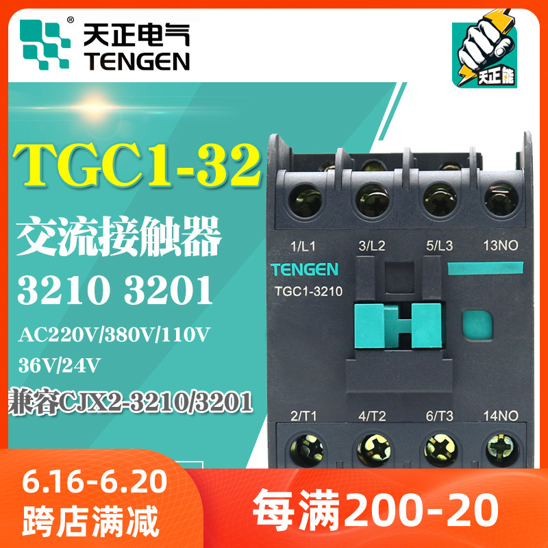 Tengen day positive TGC1-3210 3201 AC contactor CJX2-3210 220V 380V 36V