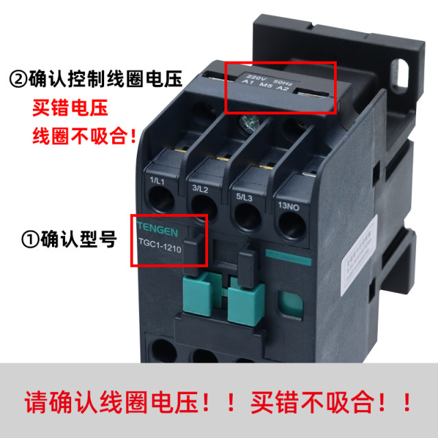 TENGEN Tianzheng Electric TGC1 Low Voltage AC Contactor 220V121025103210401165809