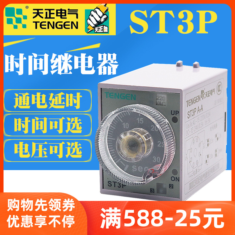 TENGEN ST3P power on delay delay 60S time relay 10S controller JSZ3 timing 220V