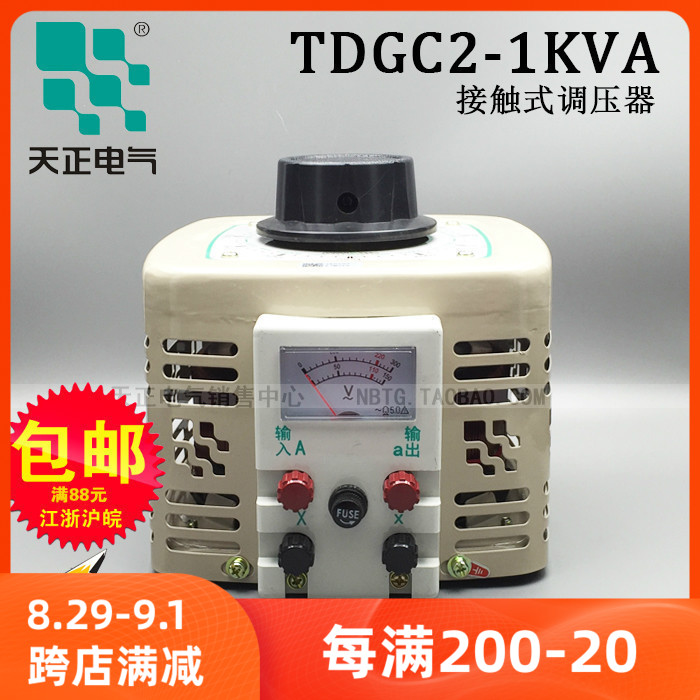 TENGEN Tianzheng electrical contact voltage regulator TDGC2-1KVA single-phase with table 250V 300V
