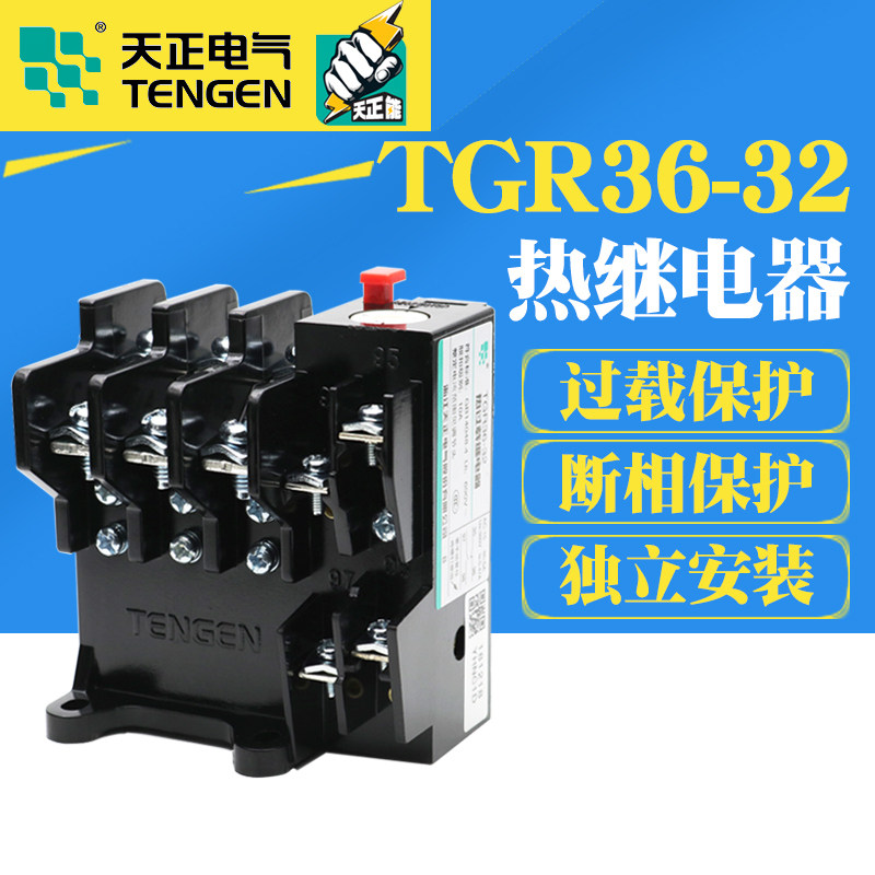 TENGEN TGR36-32 Thermal relay overload phase-off protection temperature 5A10162232AJR36