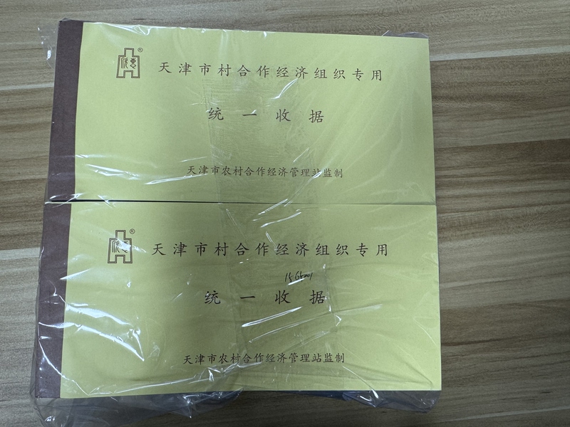 Tianjin Rural Cooperative Organization Format Receipt Documents Carbonless Copy 3-Part 25 Sets Tianjin Rural Cooperative Organization Format Receipt Documents Carbonless Copy 3-Part 25 Sets