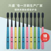 Xingsheng carbon nano adult soft wool toothbrush 10 sets