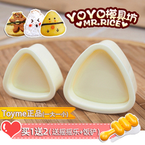 Japanese-style size 2-pack Japanese triangular onigiri mold Triangular rice sushi tool Bento mold