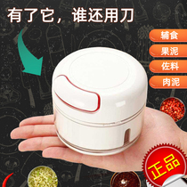 Baby food auxiliary machine Garlic artifact Household small mixer Meat grinder Crushing and cutting mini manual cooking machine