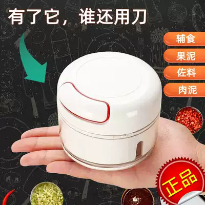 Baby non-staple food machine garlic mud artifact household small mixer meat grinder crushing and cutting pressure mini manual cooking machine