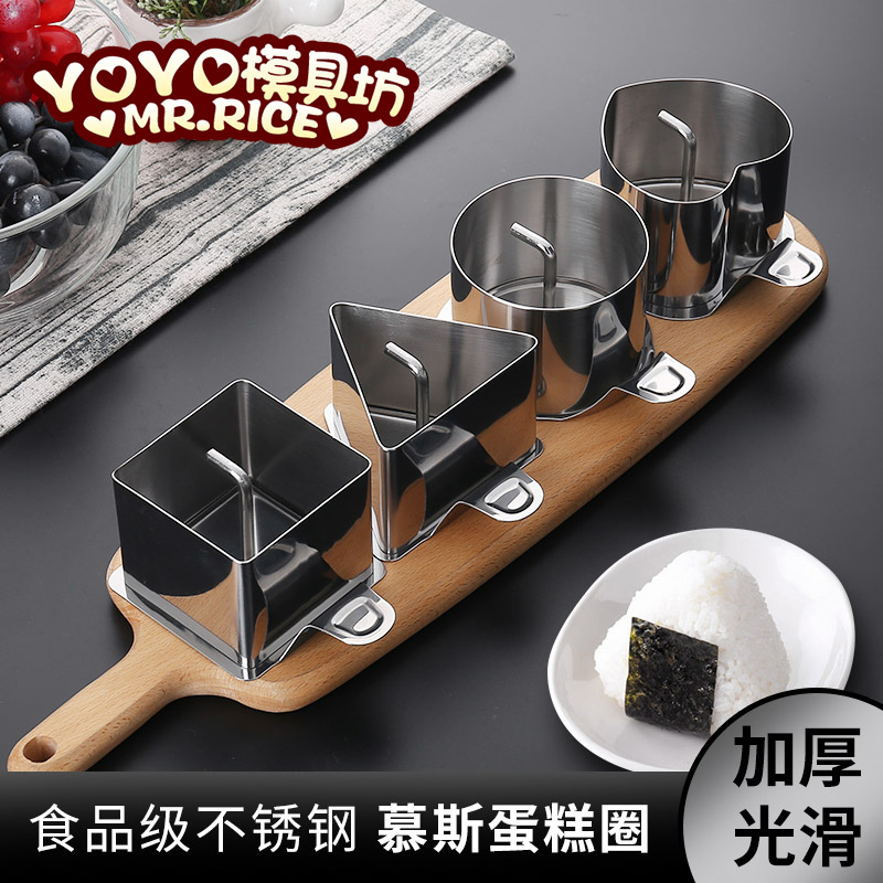 High quality stainless steel rice mold heart shaped Mouss seamless polishing by food abrasive rice baking mold