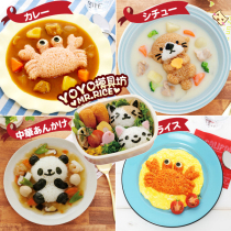arrest Japan Panda rice ball mold set Cartoon childrens rice mold Bento modeling rice ball mold