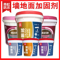Yuhong wall reinforcement agent wall cement J90 interface agent J100 interior wall concrete curing agent treatment agent