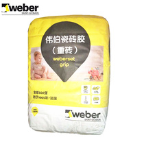 Saint-Gobain Weber Heavy Brick Adhesive White 20kg Grey 25kg Porcelain Brick Adhesive Powder Adhesive Large Brick
