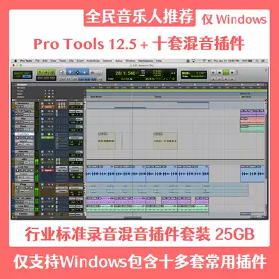 Pro Tools 12 5 HD Windows Industry standard recording and mixing software Plug-in optimization Package