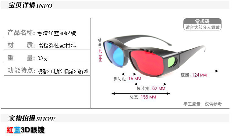 Lunettes 3D RETSING - Ref 1244682 Image 20