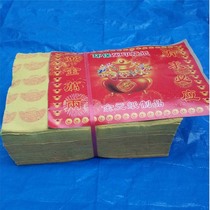 Sacrificial supplies free printing burning paper Yuanbao paper yellow paper fire paper Qingming July 15 bamboo pulp paper special offer