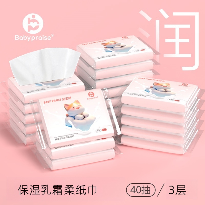 14Baby Praise Delicate Skin-Friendly Cream Tissue Paper Made from Virgin Wood Pulp Without Additives, Specially Designed for Babies and Students with Rhinitis