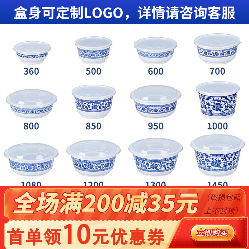 High-grade round disposable lunch box delivery fast food packaging box plastic round bowl lunch box thickened high cover can be customized