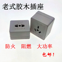 High-power Bakelite Ming-mounted socket dual-purpose two-pole three-pole flat foot hole battery furnace security battery car charging