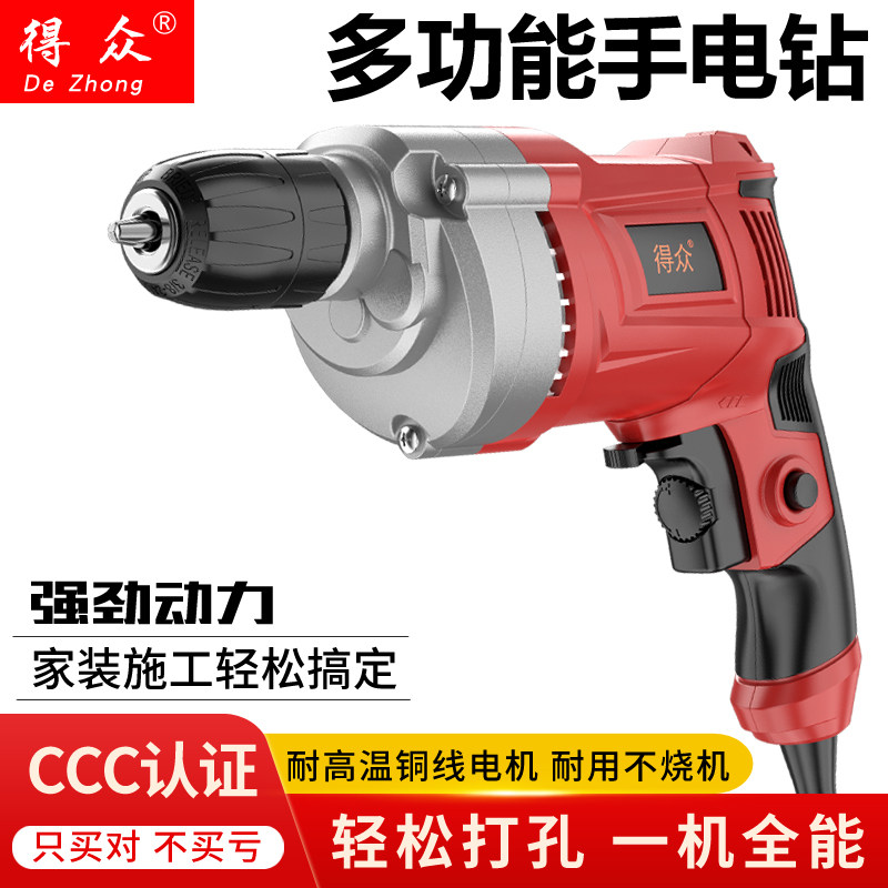 Electric drill 220v household impact drill wired plug-in electric drill multi-function electric drill electric tool small electric drill