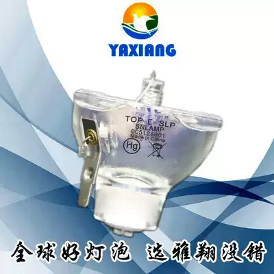 Sen Laipu compatible 2R light bulb 132W beam light bulb stage wedding KTV bar shaking head bulb