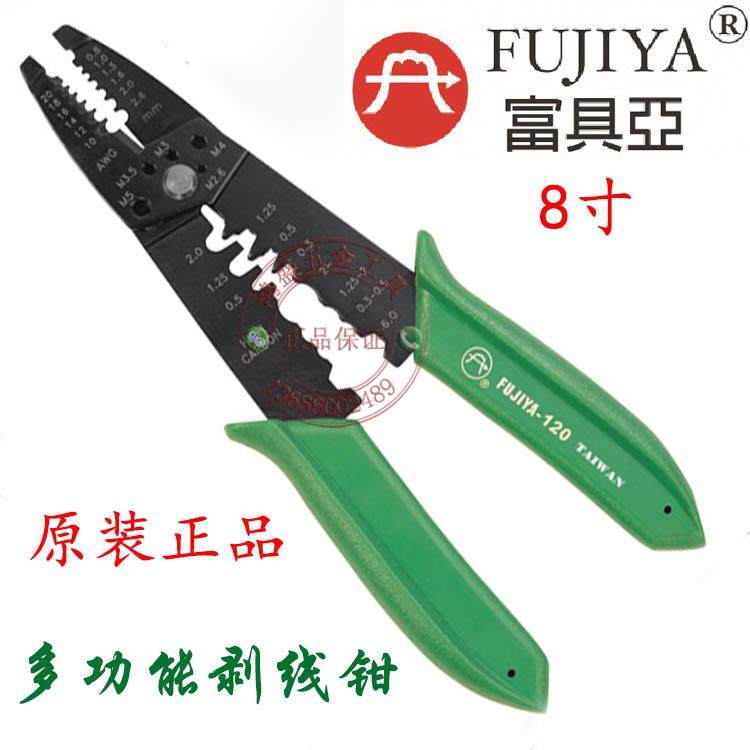 Taiwan FUJIYA Fuyuya F-120 electronic multi-function wire stripper 8 inch crimping clamp wire clamp