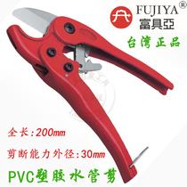 Taiwan FUJIYA FUJIYA imported PVC plastic pipe shears PVC pipe scissors Uli glue stick scissors S-35