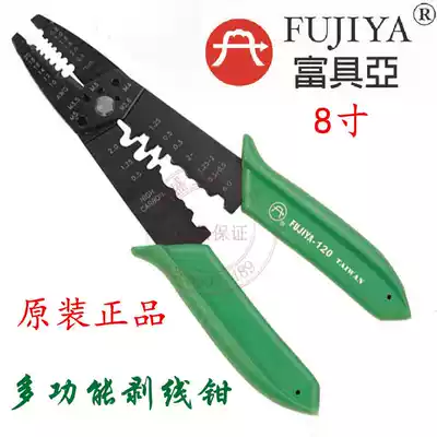 Taiwan FUJIYA FUJIYA 8 inch multifunctional wire stripping pliers press thread clip pliers F-120
