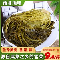 2kg of snow potherb snow vegetables refreshing food Ningbo yellow snow vegetables Zhejiang traditional pickles Pickles Pickles Pickles sauerkraut