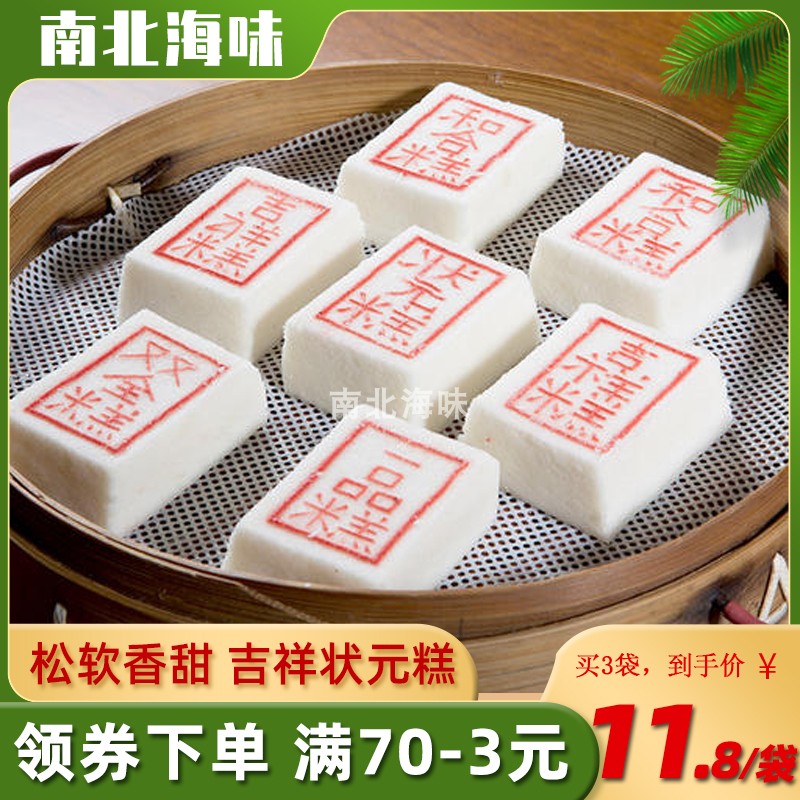 Ningbo rice cake small rice cake champion cake traditional happy cake yellow resistant cake auspicious cake hotel dessert step cake glutinous rice cake