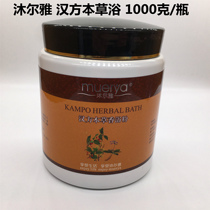 Muerya Han herbal bath bath bath foot bath powder bath hot spring beauty salon with 1000g