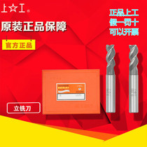 Upper work straight handle end mill three-edged cutter 3 4 5 6 7 8 10 11 12-16-18-19-20