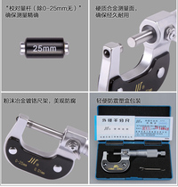 Positive Quantum Outer Diameter Micrometer 0-25-50-75-100-125-150 High Precision Micrometer