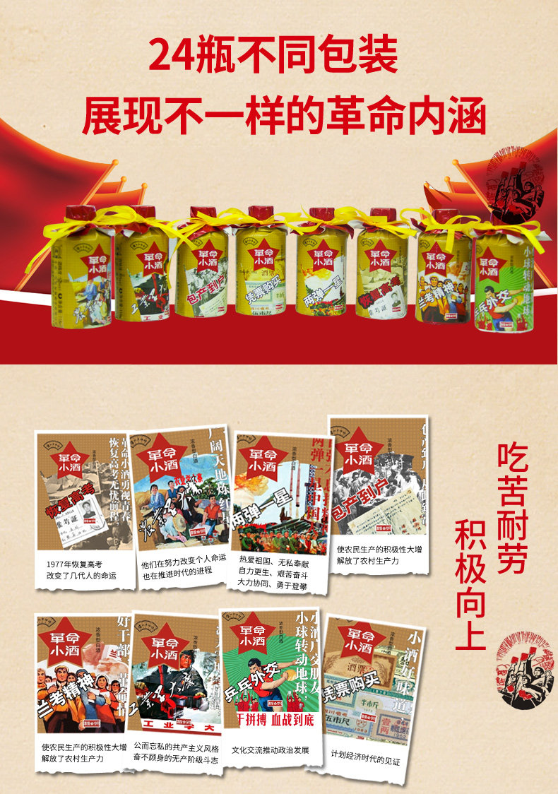 神价格 泸州老窖 革命小酒 52度浓香型 118ml*24瓶*2箱 图3