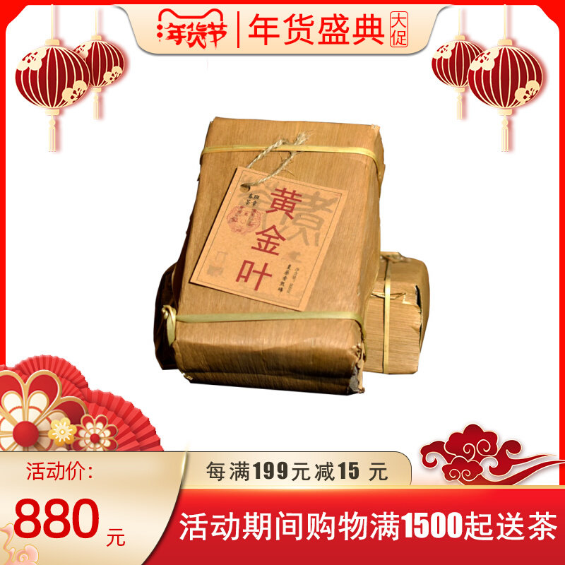 2001 Golden Leaf Riped Brick Pu'er Tea Class Zhang Fermentation 250g * 2