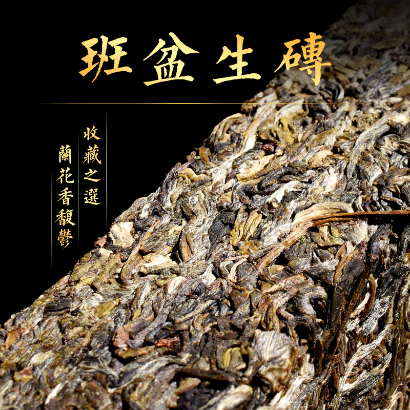 Yunnan Pu'er tea raw tea brick tea 2019 Brown mountain class basin 500 gr raw brick and head spring ancient tree pure material tea
