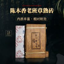 (3000 yuan 2 bricks) Chen Muxiang Menghai Pu 'er tea ripe tea brick tea 2012 1000 grams